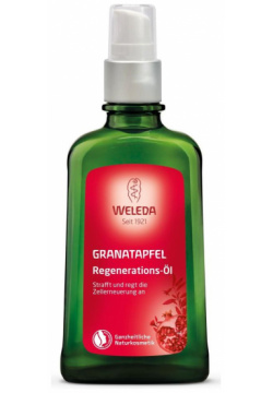Гранатовое восстанавливающее масло для тела Weleda (Германия) 8847