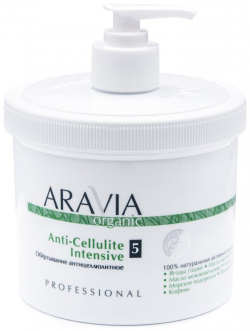 Антицеллюлитное обёртывание Anti Cellulite Intensive Aravia (Россия) 7013