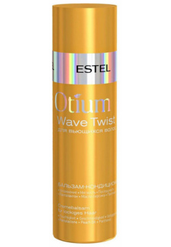 Бальзам кондиционер для вьющихся волос Otium Wave Twist Estel (Россия) OTM 2