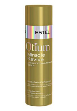 Бальзам питание для восстановления волос Otium Miracle Revive Estel (Россия) OTM 30