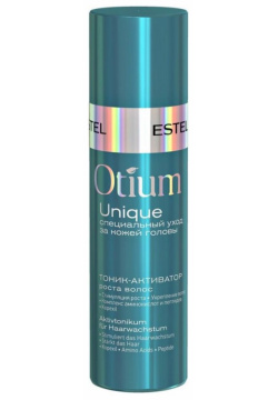 Тоник активатор роста волос Otium Unique Estel (Россия) OTM 17