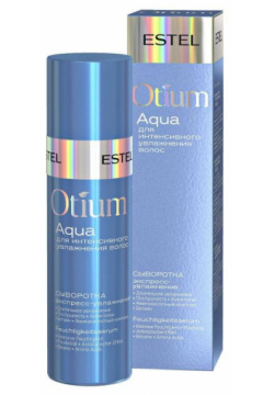 Сыворотка для волос Экспресс увлажнение Otium Aqua Estel (Россия) OTM 38