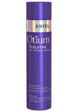 Шампунь для объема жирных волос Otium Volume Estel (Россия) OTM 20