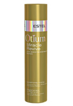 Шампунь уход для восстановления волос Otium Miracle Revive Estel (Россия) OTM 29 Ш