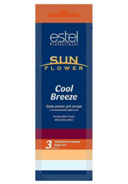 Крем релакс для загара Sun Flower Cool Breeze Estel (Россия) SOL/5