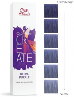 Color Fresh Create Infinite  оттеночная краска для волос (81644558 308 ультрафиолет 60 мл) Wella (Германия) 81644565/513