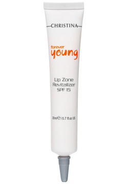 Крем для ухода за губами Forever Young Lip Zone Treatment Christina (Израиль) CHR218