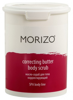 Корректирующее масло скраб для тела Correcting Butter Body Scrub Morizo (Россия) 1240005