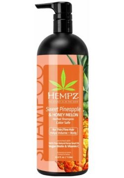 Шампунь Ананас и Медовая Дыня Sweet Pineapple Honey Melon Volumizing Shampoo (120 2552 03  250 мл) Hempz (США) 120 2562