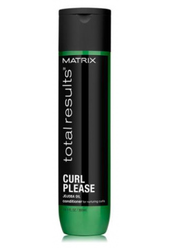 Кондиционер для вьющихся волос Curl Please (E1575701  300 мл) Matrix (США) E157570