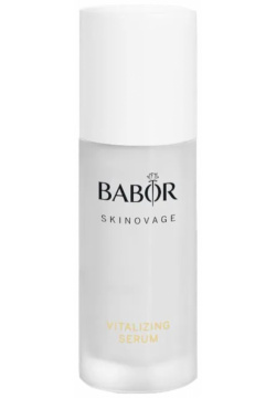 Сыворотка Совершенство кожи Skinovage Vitalizing Serum Babor (Германия) 4 012 51 С