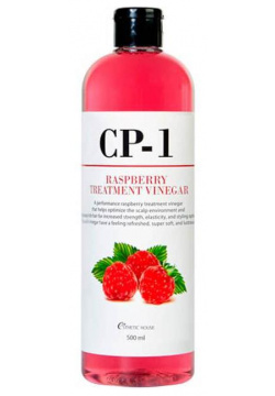 Кондиционер ополаскиватель для волос на основе малинового уксуса CP 1 Raspberry Treatment Vinegar Esthetic House (Корея) 10179