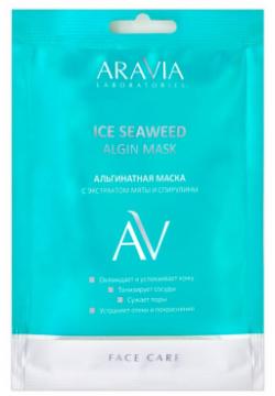 Альгинатная маска с экстрактом мяты и спирулины Ice Seaweed Algin Mask Aravia (Россия) А008