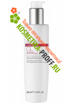 Мультиактивный очищающий гель для лица Glisalac Skin Preparer Sothys International (Франция) 160488