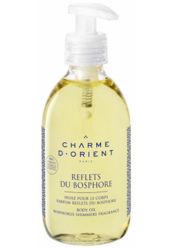 Массажное масло Огни Босфора Reflets du Bosphore Massage Oil (140422  50 мл) Charme dOrient (Франция) 140421