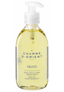 Масло для тела с фруктовым ароматом Massage Oil Fruits (140251  300 мл) Charme dOrient (Франция) 140251