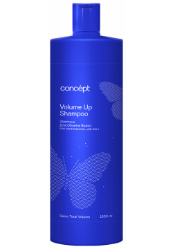 Шампунь для объема Volume Up Shampoo (92145  300 мл) Concept (Россия) 91827 Ш