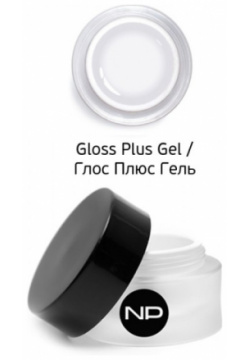 Защитный гель Gloss Plus Gel (000743  5 мл) Nano professional (Россия) 000741 З
