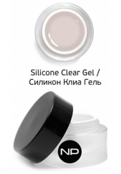 Укрепляющий гель Silicone Clear Gel (003303  30 мл) Nano professional (Россия) 002113