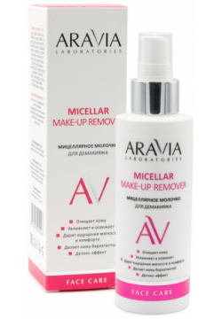 Очищающее мицеллярное молочко для демакияжа Micellar Make up Remover Aravia (Россия) А021