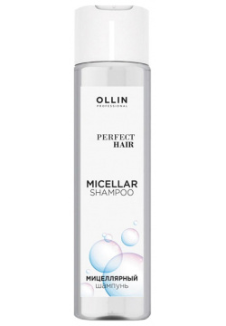 Мицеллярный шампунь Perfect Hair Ollin Professional (Россия) 771812