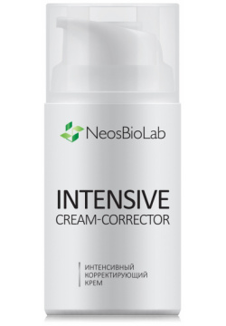 Интенсивно корректирующий крем Cream Corrector Intensive (PD011  100 мл) NeosBioLab (Россия) D003