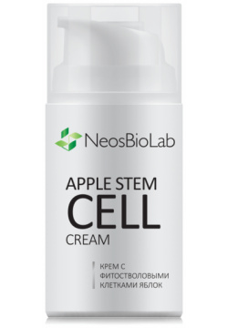Крем с фитостволовыми клетками яблок Apple StemCell Cream (PD014  50 мл) NeosBioLab (Россия) PD014