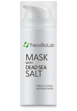 Маска с солью Мёртвого моря Mask with Dead Sea Salt (PD018/1  50 мл) NeosBioLab (Россия) PD018