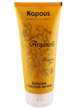 Бальзам для волос с маслом арганы Arganoil (2779  750 мл) Kapous (Россия) 2779 Б