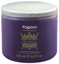 Маска для волос с маслом ореха макадамии (2775  750 мл) Kapous (Россия) 894