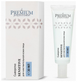 Сыворотка для чувствительной кожи Sensitive Premium (Россия) ГП070154