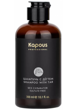 Беcсульфатный шампунь для волос с Дёгтем Kapous (Россия) 2833