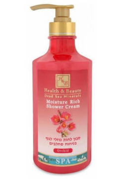 Увлажняющее крем мыло для душа Орхидея Health & Beauty (Израиль) HB1292