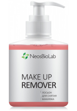 Лосьон для снятия макияжа Make Up Remover NeosBioLab (Россия) РD002/2