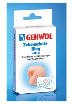Кольца для пальцев защитные малые Zehenschutz Ring Gehwol (Германия) 1*27513