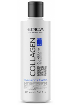 Кондиционер для увлажнения и реконструкции волос Collagen PRO (91327  250 мл) Epica (Италия/Россия) 91339