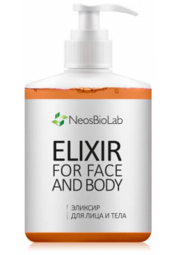 Эликсир для лица и тела Elixir For Face And Body (200 мл) NeosBioLab (Россия) NBL014/2