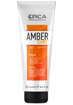 Маска для восстановления и питания волос Amber Shine Organic (91359  250 мл) Epica (Италия/Россия) 91369