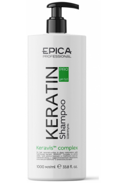 Шампунь для реконструкции и глубокого восстановления волос Keratin PRO (91400  250 мл) Epica (Италия/Россия) 91400