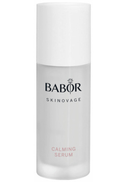 Сыворотка для чувствительной кожи Skinovage Calming Serum Babor (Германия) 4 012 52