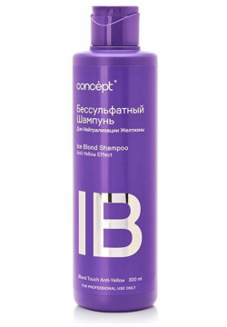 Бессульфатный шампунь для нейтрализации желтизны Ice Blond Shampoo Anti Yellow Effect (94880  1000 мл) Concept (Россия) 94880