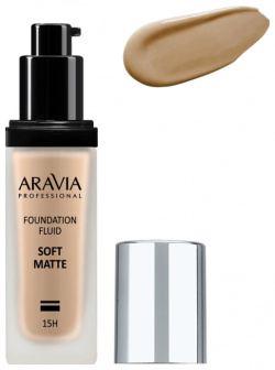 Тональный крем для лица матирующий Soft Matte (L021  04 30 мл) Aravia (Россия) L018