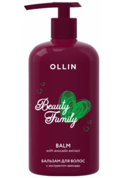 Бальзам для волос с экстрактом авокадо Beauty Family Ollin Professional (Россия) 773441