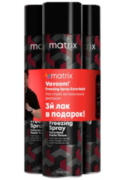 Набор из 3 лаков Vavoom Extra Hold Matrix (США) URU13795