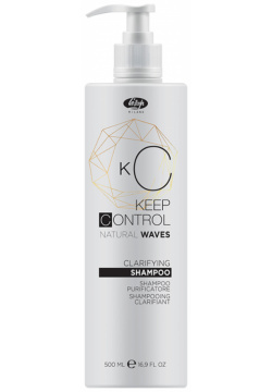 Очищающий подготовительный шампунь Keep Control Clarifying Shampoo Lisap Milano (Италия) 160011000