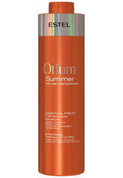 Шампунь fresh с UV фильтром для волос Otium Summer (OT/S/S1000  1000 мл) Estel (Россия) OT/S/S1000