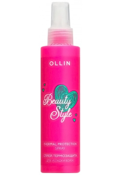 Спрей термозащита для укладки волос Beauty Style Ollin Professional (Россия) 773519