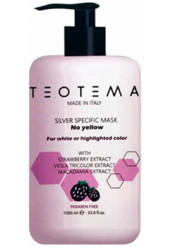 Тонирующая серебряная маска (250 мл) Teotema (Италия) >teo4117