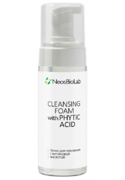 Пенка для умывания с фитиновой кислотой Cleansing Foam with Phytic Acid NeosBioLab (Россия) NBL022
