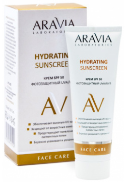 Дневной фотозащитный крем SPF 50 Hydrating Sunscreen Aravia (Россия) А020 Д